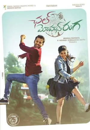 Chal Mohan Ranga 2018 Hindi Dual Audio - Movierulz