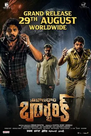 Tribanadhari Barbarik 2025 Hindi Dual Audio - Movierulz
