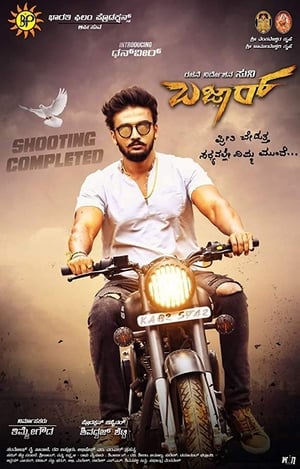 Bazaar (2019) Dual Audio (Hindi - Kannada) [1.1GB] - Movierulz