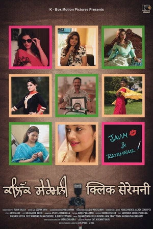 Click Ceremony 2026 Punjabi Dual Audio - Movierulz