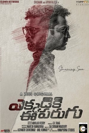 Ekkadiki Ee Parugu (2019) Season 1 Hindi and 720p [Complete] - Movierulz