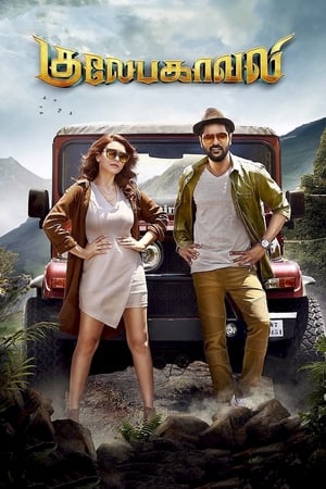Gulaebaghavali 2018 Hindi Dual Audio [1GB] - Movierulz