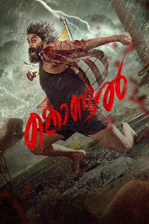 Kondal 2024 Hindi Dual Audio – 720p – - Movierulz