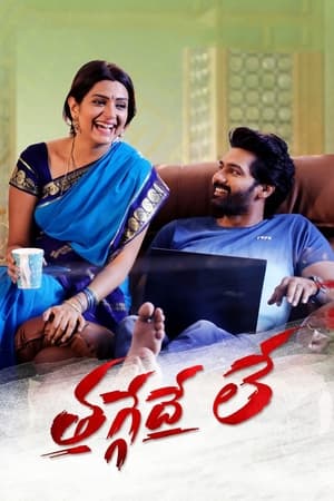 Thaggedhe Le (2022) Hindi – - Movierulz