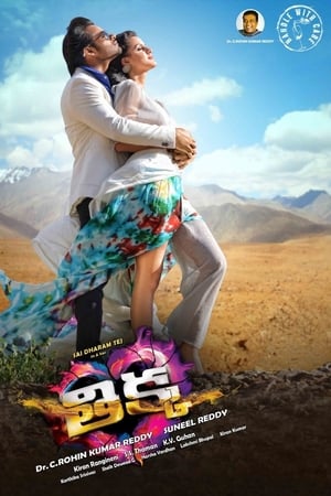 Thikka (2016) Hindi Movie [1.1GB] - Movierulz